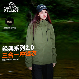 伯希和户外绿色冲锋衣女秋冬新款 2.0 三合一防风防水外套 经典