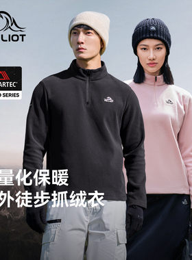 【P系列】伯希和Polartec抓绒衣女户外防风运动外套摇粒绒打底衫