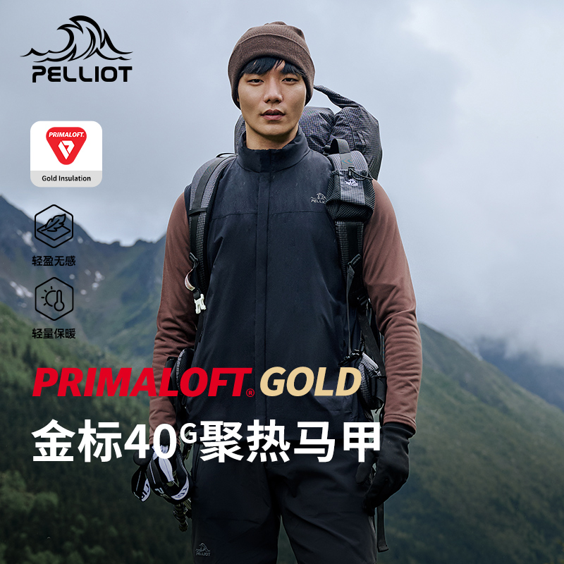 伯希和Primaloft金标棉马甲
