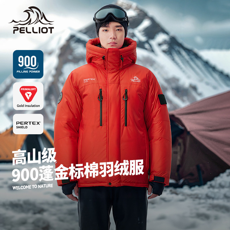伯希和900蓬高山羽绒服男女同款