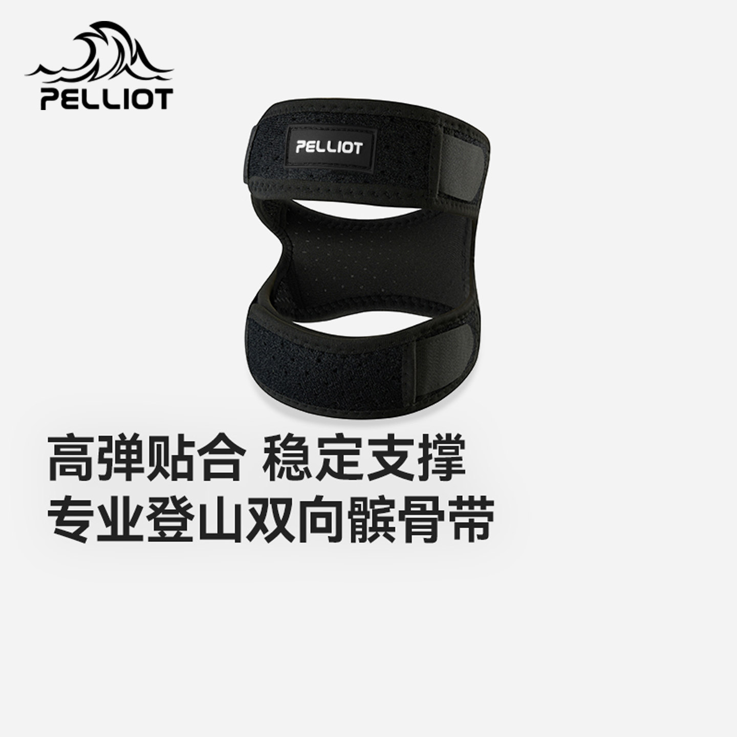 伯希和户外髌骨带男新款专业徒步登山护具支撑膝盖运动减震装备女,户外/登山/野营/旅行用品,其他户外服装,淘宝优惠券,粉丝福利购,淘宝优惠卷