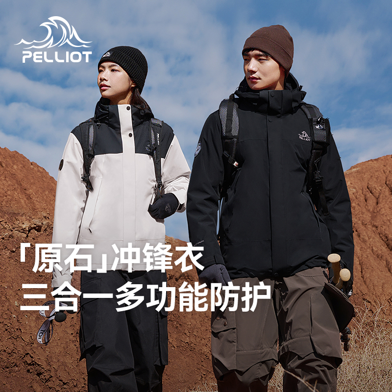 【原石】伯希和户外冲锋衣女新款