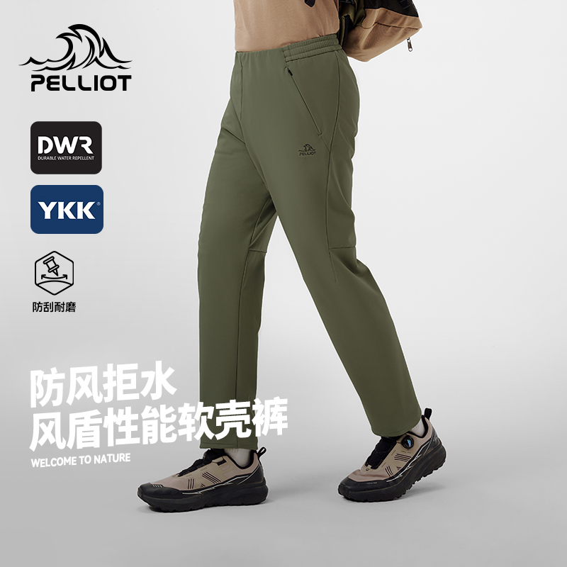 伯希和户外软壳裤男款