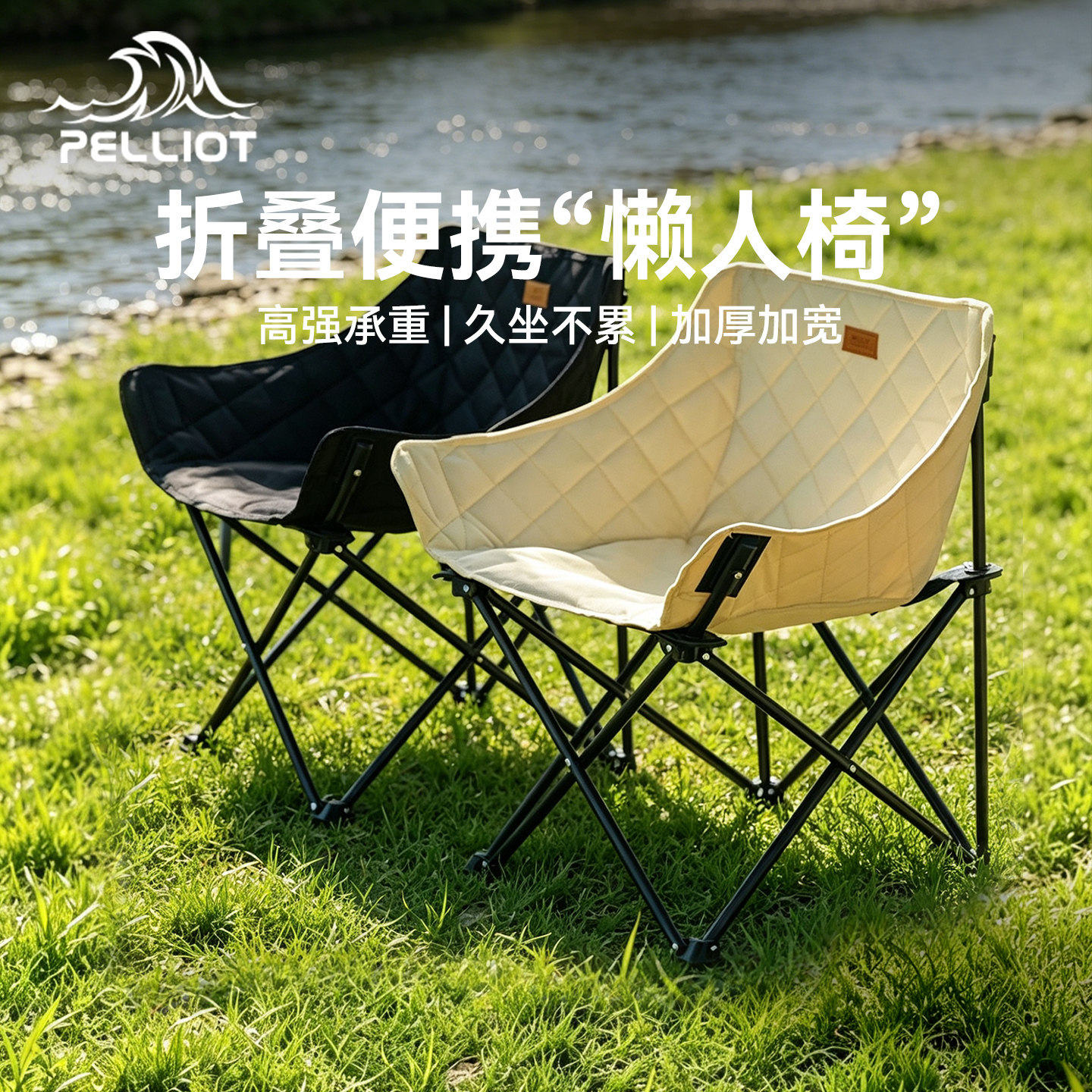 伯希和户外折叠椅月亮椅露营椅子便携躺椅钓鱼椅凳沙滩椅野餐桌椅