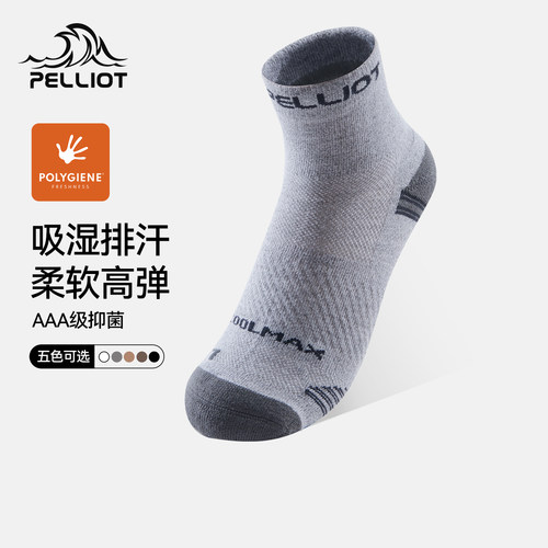 伯希和户外运动袜男专业登山保暖