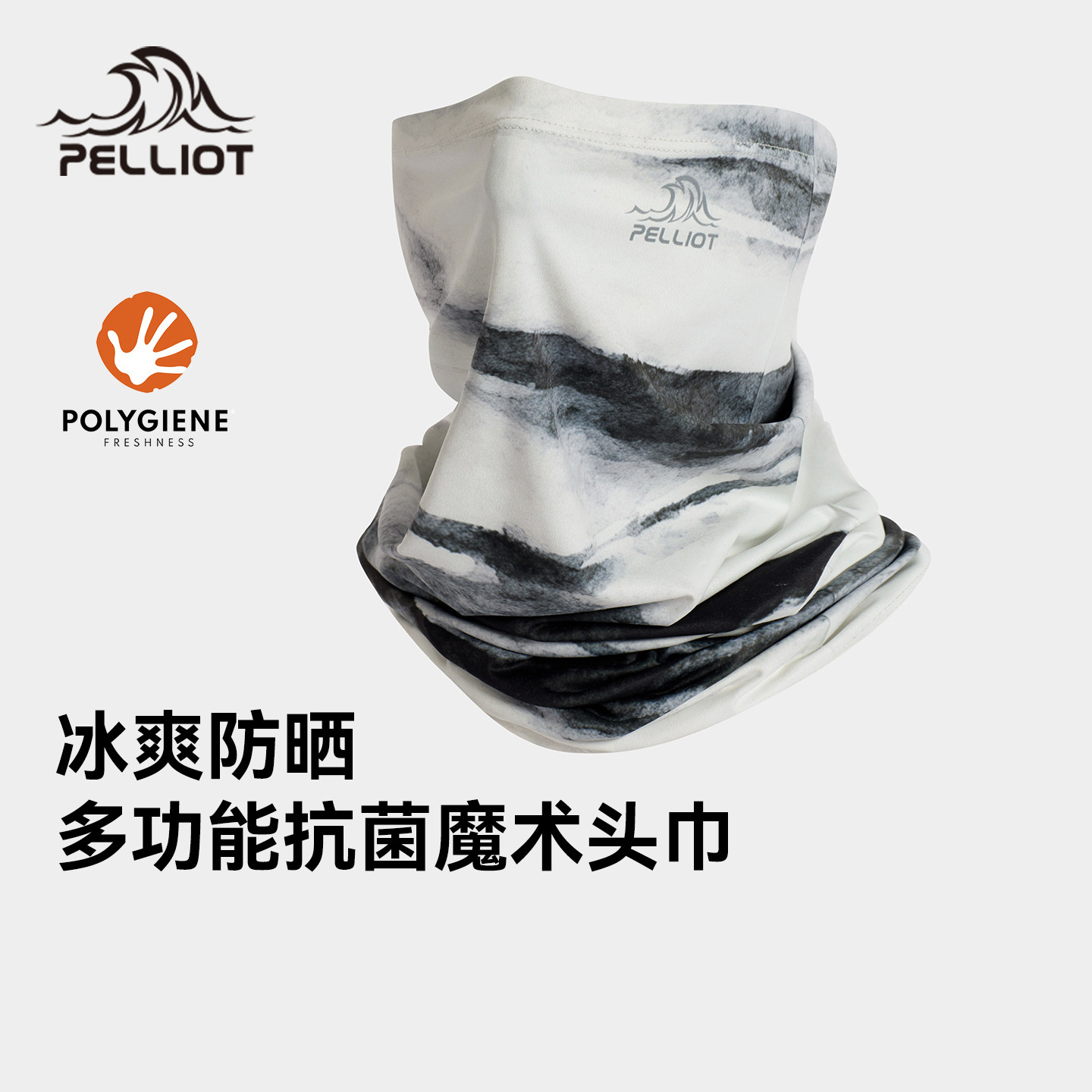 伯希和户外魔术头巾男骑行防晒面罩春夏冰丝围脖百变运动面巾薄女