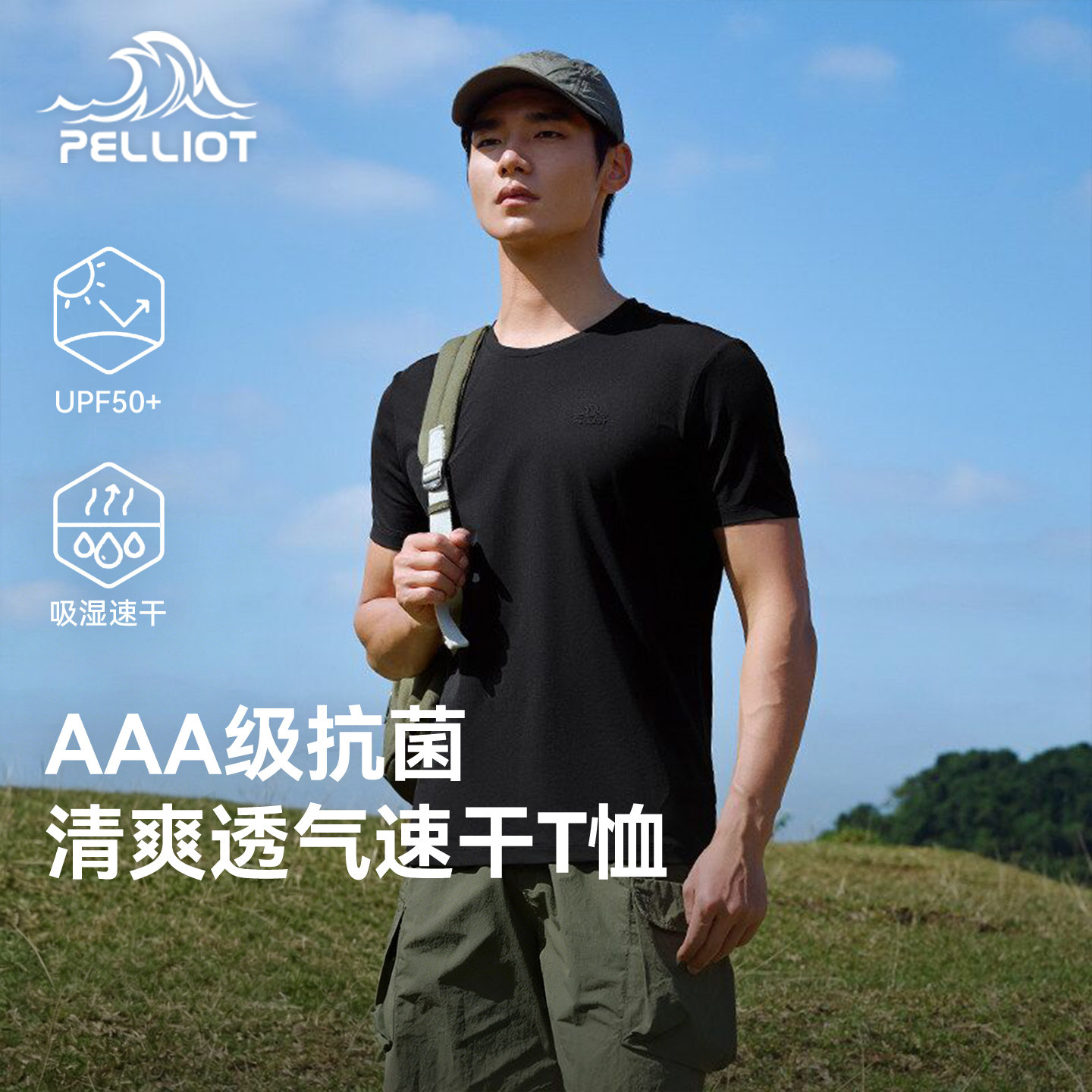 伯希和户外速干T恤男士夏季新款图片