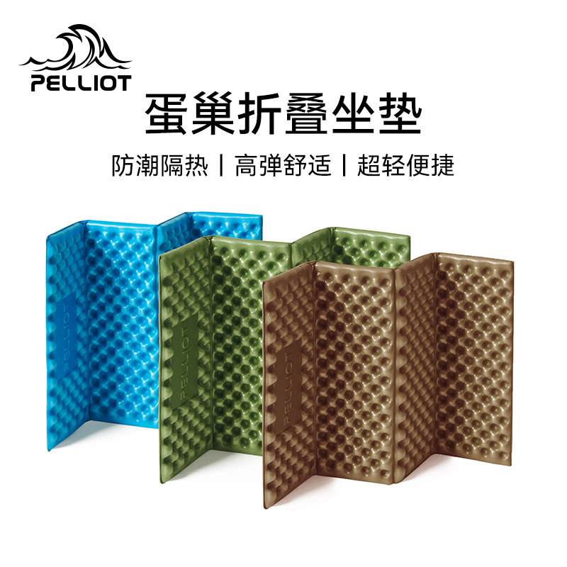 伯希和户外蛋巢垫子折叠防潮徒步坐垫便携露营地垫防水蛋槽垫屁垫