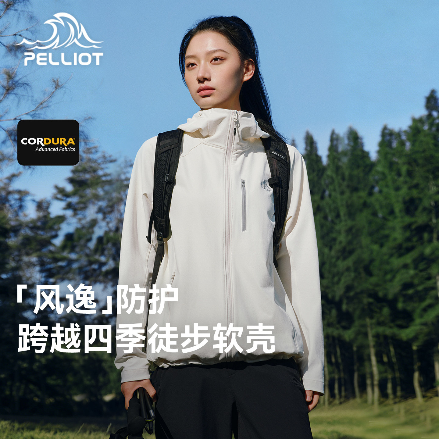 【风逸】伯希和户外软壳衣女26新款CORDURA耐磨防泼水徒步外套男