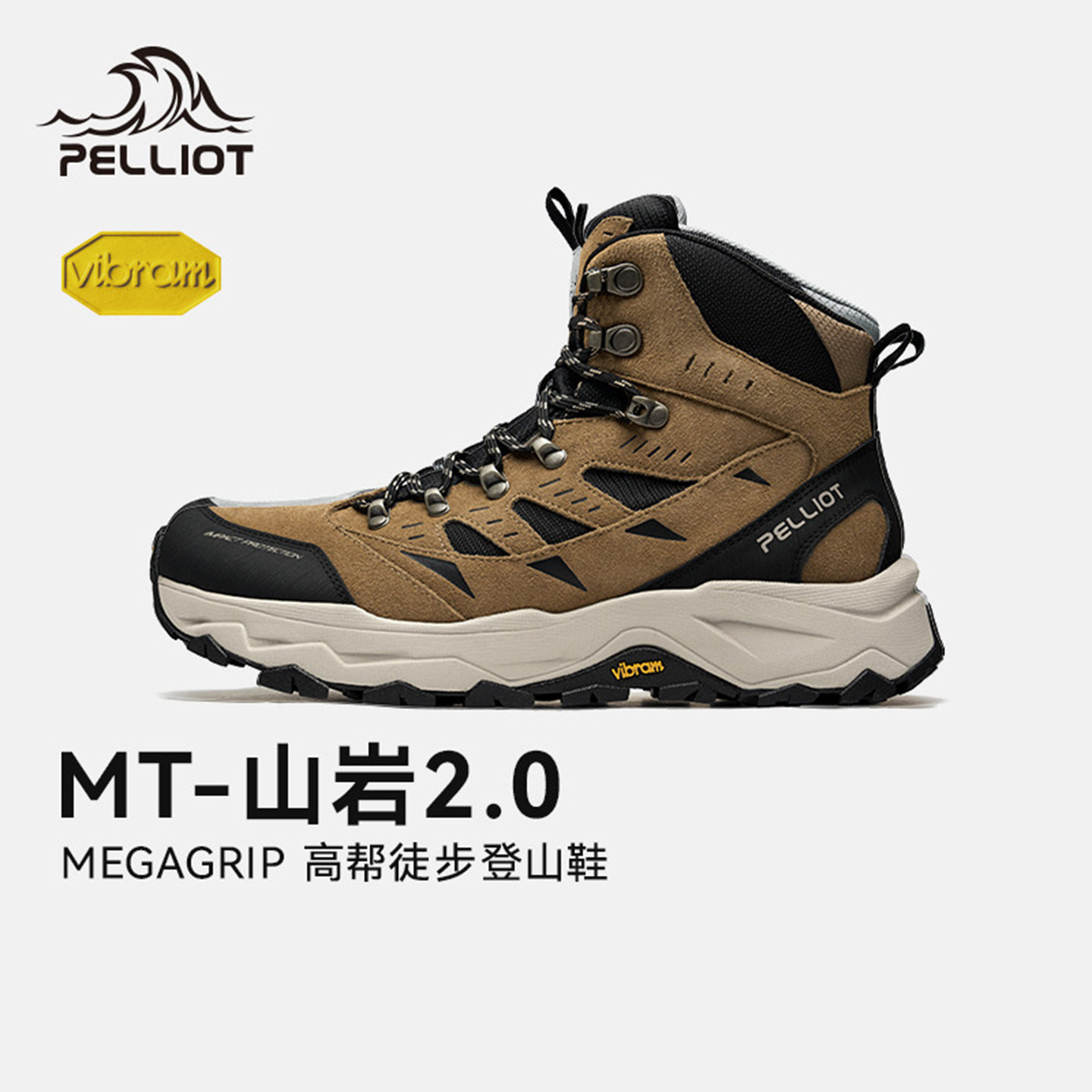 【MT-山岩2.0】伯希和登山鞋男
