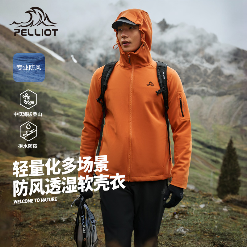 伯希和户外软壳衣连帽男款