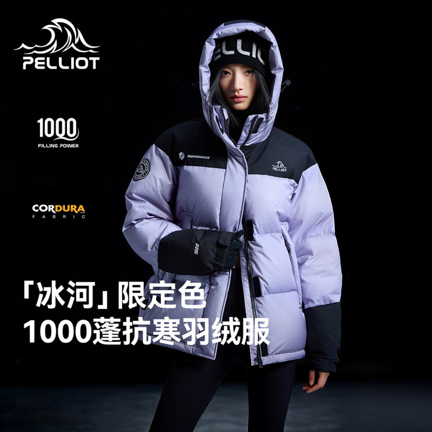 伯希和1000蓬雪山羽绒服女鹅绒服