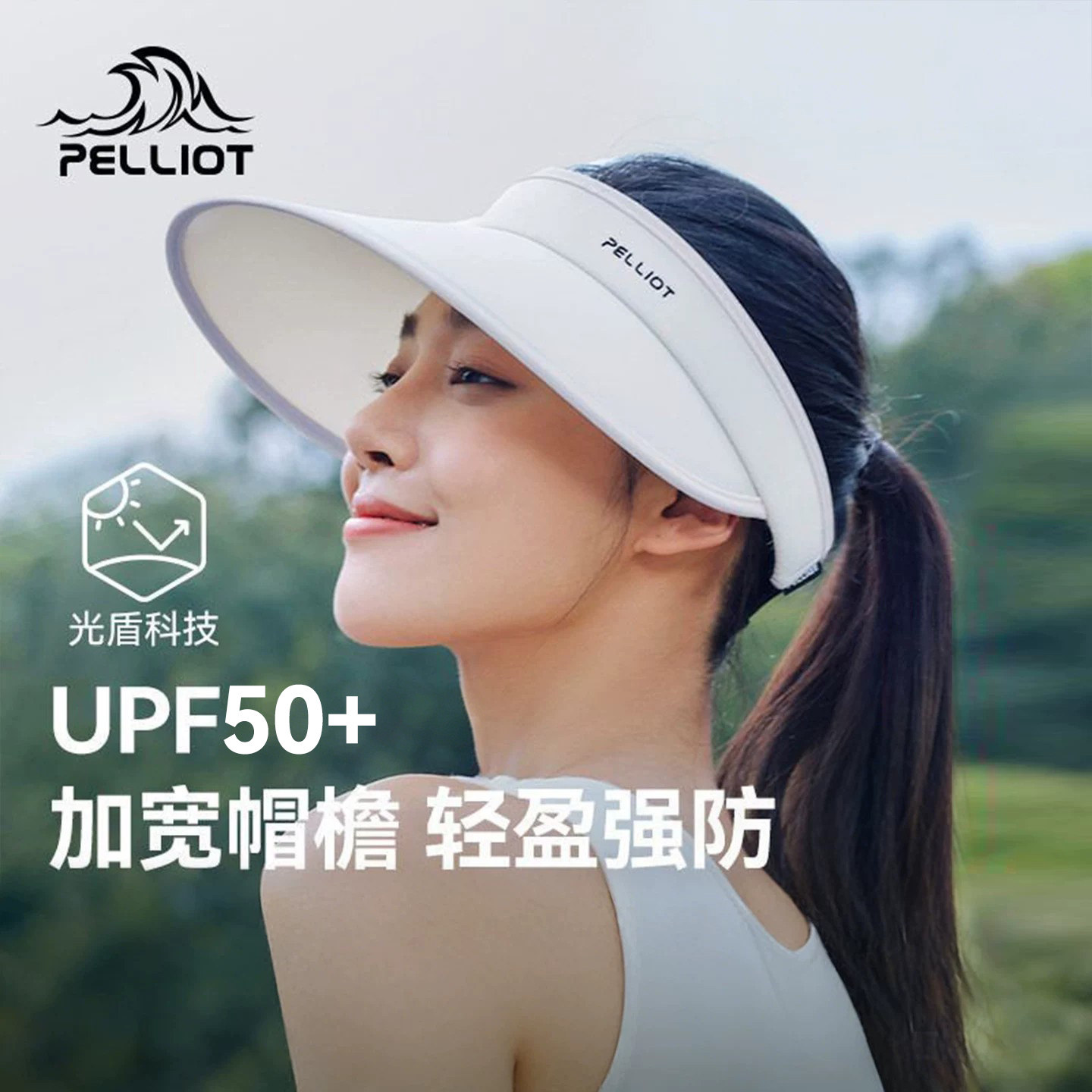 伯希和户外防晒帽女士夏季遮阳帽图片