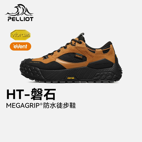 【HT-磐石】伯希和徒步鞋Vibram