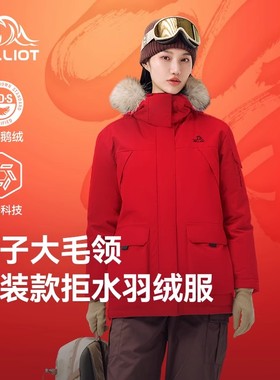 【极寒Ⅲ】伯希和户外大毛领羽绒服女2025冬新款700蓬鹅绒派克服