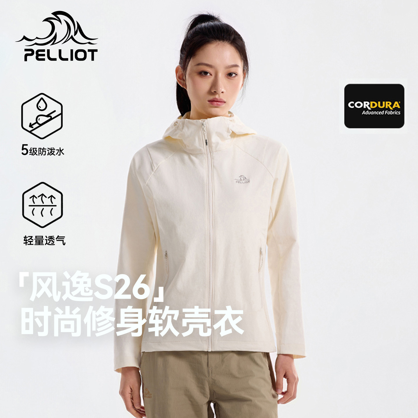 伯希和户外软壳冲锋衣女轻薄透气图片