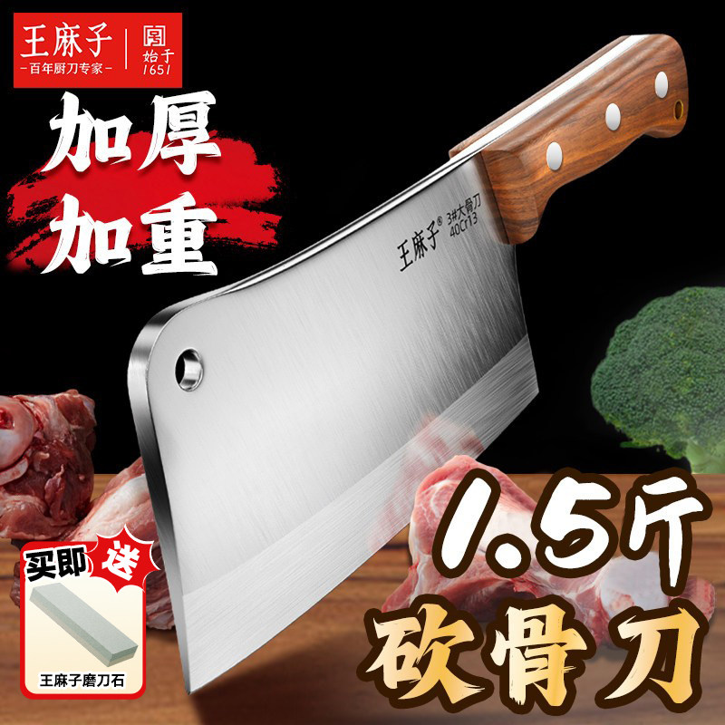 王麻子菜刀砍骨头刀斩牛骨屠夫专用大剁骨刀家用商用官方旗舰店