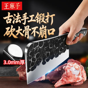 王麻子砍骨刀重型加厚商用大菜刀家用切坎断剁斩肉骨头屠夫专用刀