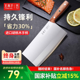 王麻子菜刀厨师专用厨片刀锋利切片切肉切菜刀家用厨房刀具正品