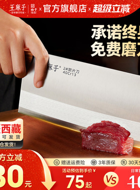 王麻子菜刀家用正品厨师专用斩切菜刀切片刀具厨房锋利官方旗舰店