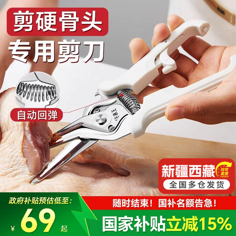 王麻子厨房剪刀高硬度锋利骨头剪专用多功能强力鸡骨剪家用正品,居家日用,厨房剪刀,淘宝优惠券,粉丝福利购,淘宝优惠卷