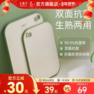 王麻子抗菌菜板家用切菜板案板双面可用食品级小菜板水果辅食菜板