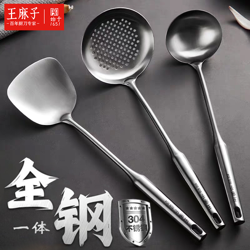 王麻子不锈钢锅铲三件套食品级家用炒菜铲子盛汤汤勺漏勺套装官方