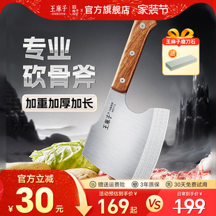 王麻子砍骨头刀斩牛骨专用刀砍骨刀剁骨刀家用斧头重型官方旗舰店