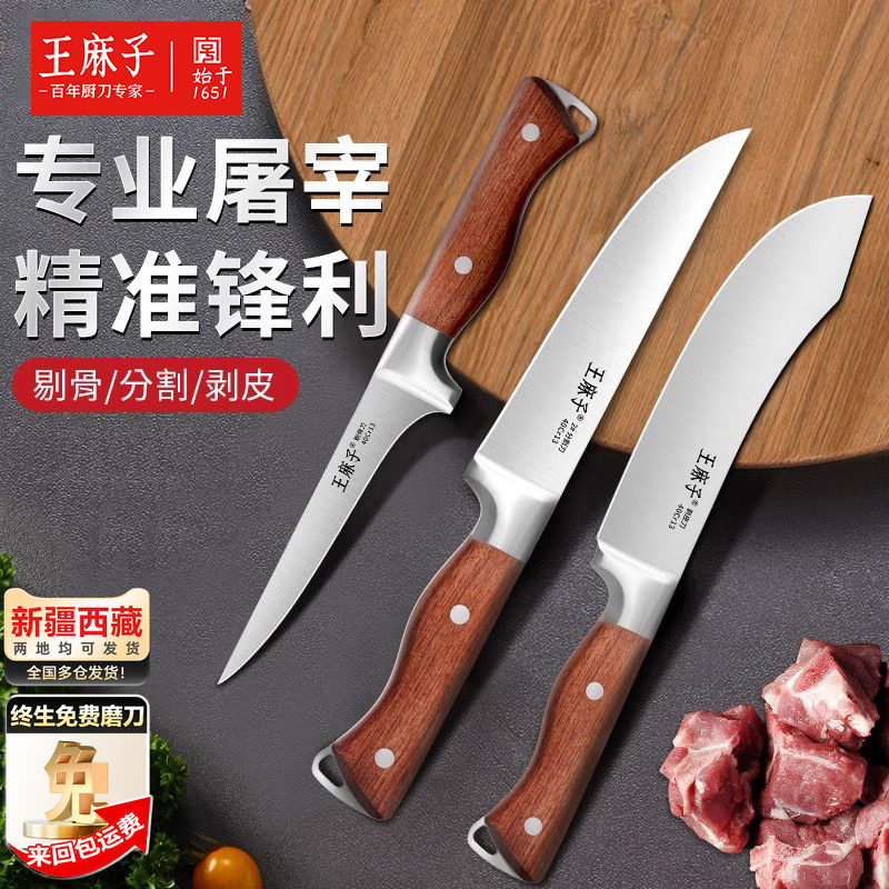 王麻子剔骨刀杀猪专用刀具放血尖刀高硬屠夫专用分割刀官方旗舰店