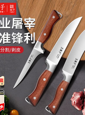 王麻子剔骨刀杀猪专用刀具放血尖刀高硬屠夫专用分割刀官方旗舰店