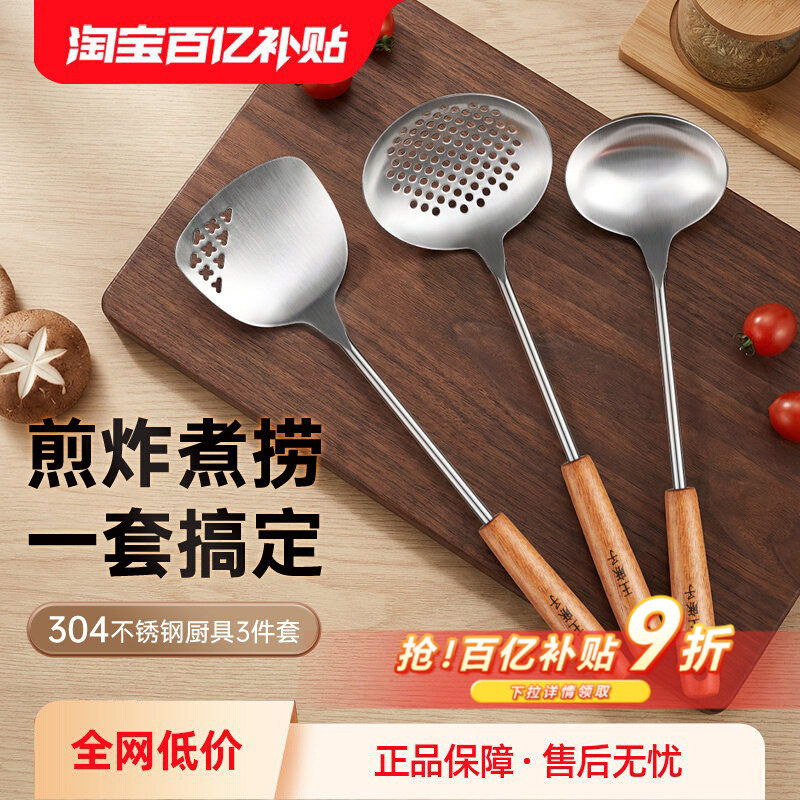 王麻子锅铲家用食品级304不锈钢炒菜小铁铲子厨房汤/炒勺厨具正品