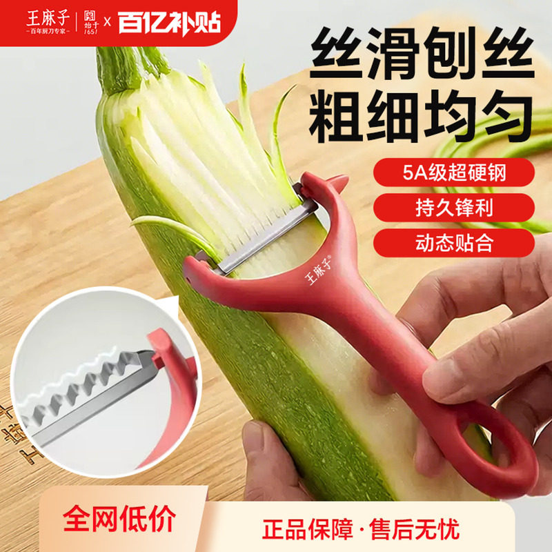 【安全高效】王麻子擦丝器图片