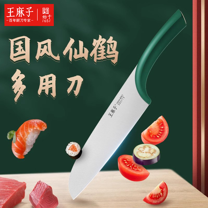 王麻子多用刀水果刀菜刀家用厨房刀具切菜切片切肉正品官方旗舰店