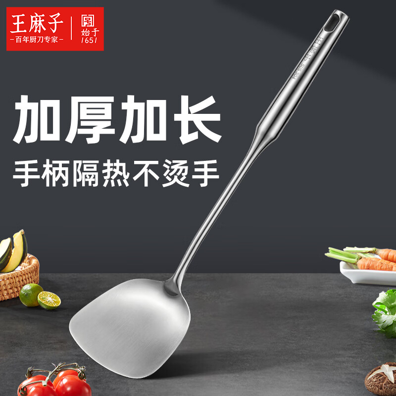 王麻子家用锅铲加长手柄不烫手炒菜铲子全不锈钢易清洗铲勺套装