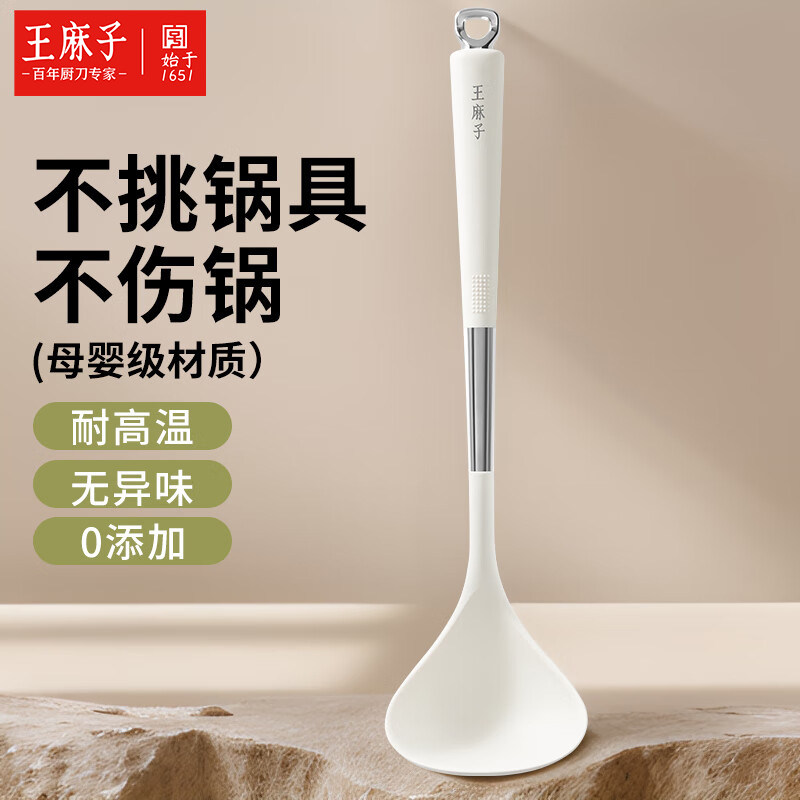 王麻子母婴级硅胶汤勺家用婴儿辅食耐高温厨具不粘锅专用铲勺套装