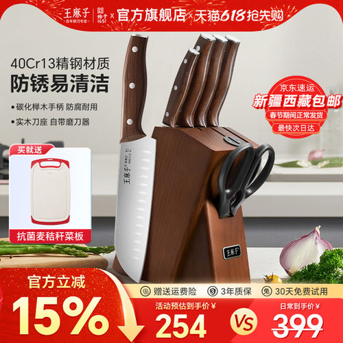 【胖东来严选】王麻子高品质菜刀