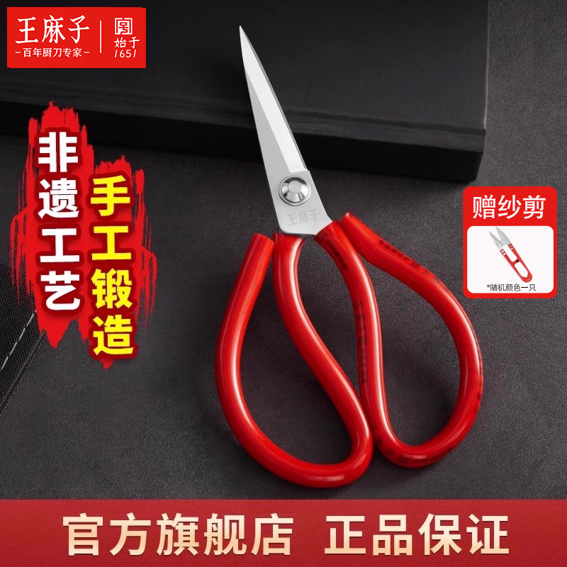 【超锋利】王麻子防锈套管剪图片