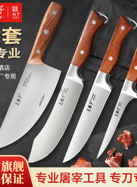 王麻子剔骨刀剥皮刀具宰杀牛羊猪肉剃肉锋利分割刀正品官方旗舰店