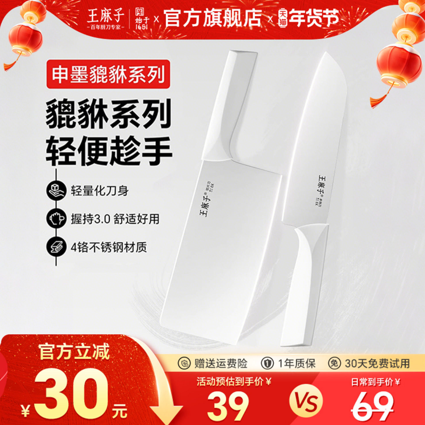 王麻子女士菜刀家用省力切菜刀切肉刀2件套装正品不锈钢辅食刀具