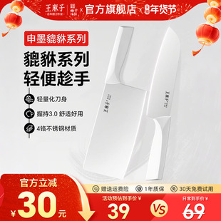 王麻子女士菜刀家用省力切菜刀切肉刀2件套装正品不锈钢辅食刀具