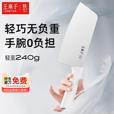 【央视推广】王麻子女士菜刀