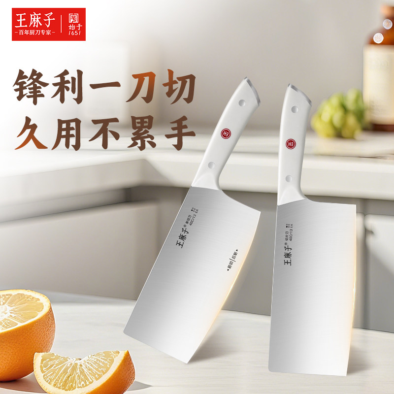 王麻子菜刀厨房专用切菜刀切肉斩切两用刀锋利家用刀具官方旗舰店,厨房/烹饪用具,菜刀,淘宝优惠券,粉丝福利购,淘宝优惠卷