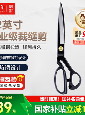 王麻子裁缝剪刀缝纫专用服装剪高端锰钢裁衣布料大剪刀工业用官方