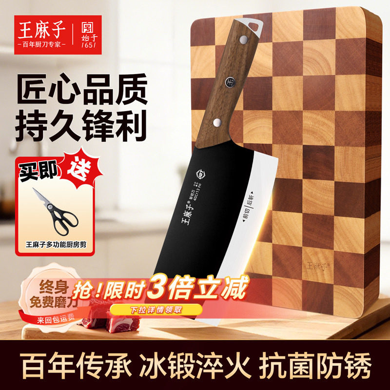 王麻子菜刀斩切两用刀具家用厨房砍骨切片刀阳江官方旗舰店正品