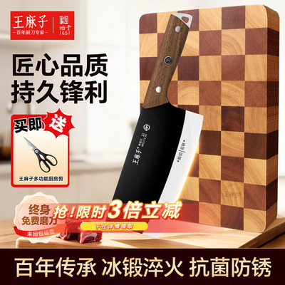 王麻子菜刀斩切两用刀具家用厨房砍骨切片刀阳江官方旗舰店正品