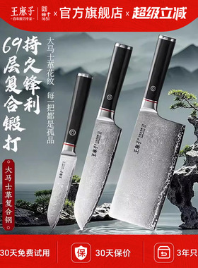王麻子刀具厨房套装组合大马士革钢刀厨师切菜刀厨具主厨刀套装