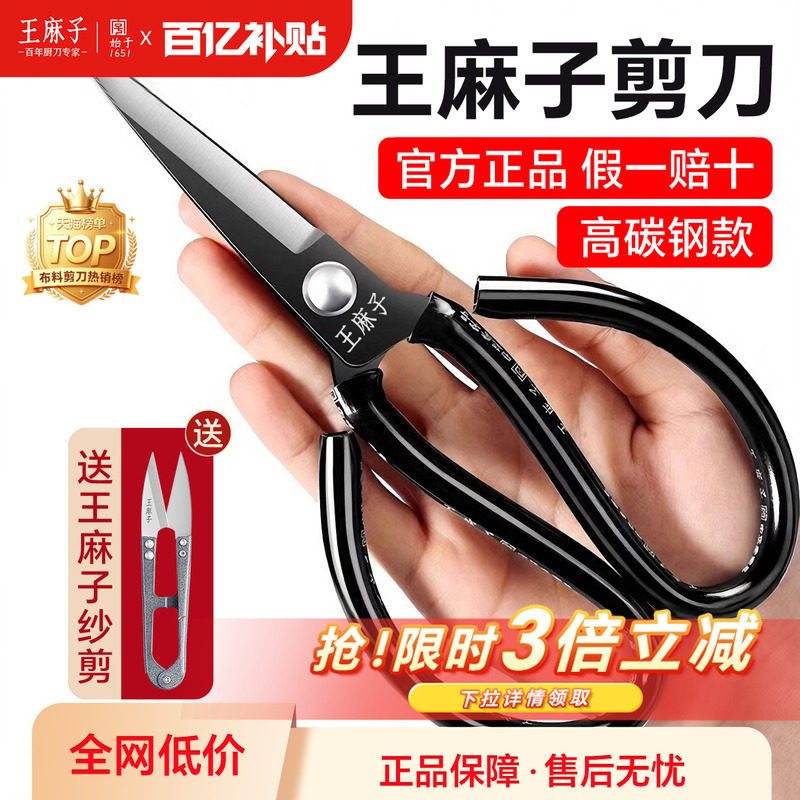 【热销N0.1】王麻子套管剪可团购图片