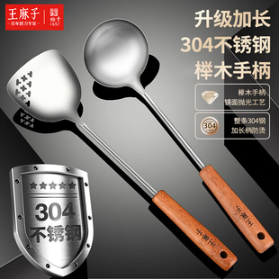 王麻子不锈钢锅铲家用三件套厨房必备炒菜铲子汤勺子厨具官方正品