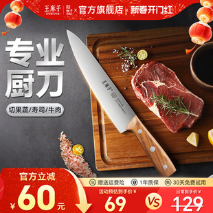 王麻子菜刀西餐牛排刀日式刀水果刀厨师寿司刀三文鱼刺身专用刀具