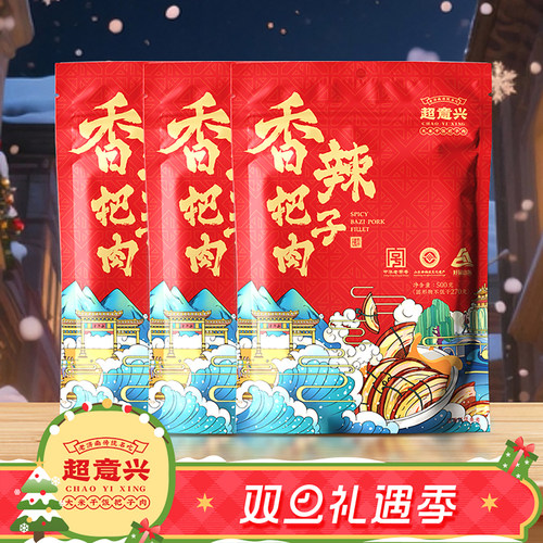 超意兴把子肉卤味熟食